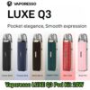 Vaporesso LUXE Q3 Pod Kit 1450mAh battery 20w